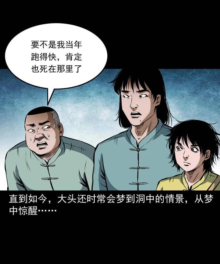 五十一话 保命仙草57