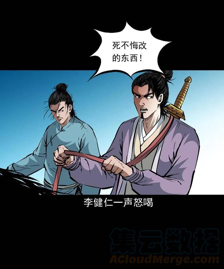 一百四十八话 小江的兽性15