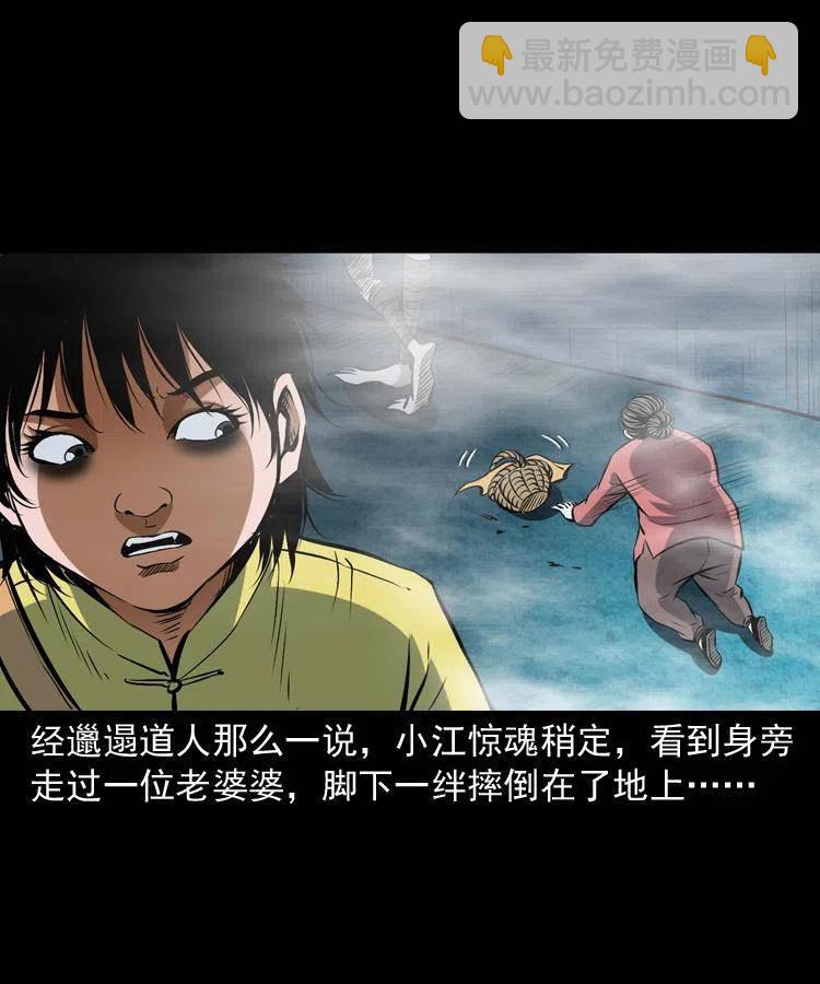 七十话 鬼衙门30