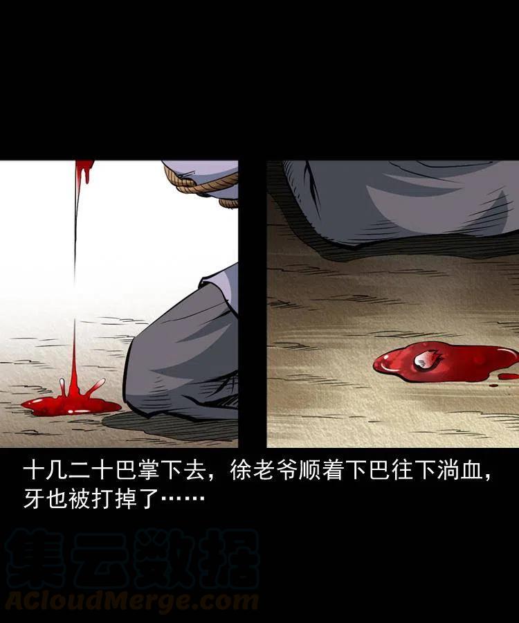 九十话 马四海的方法56
