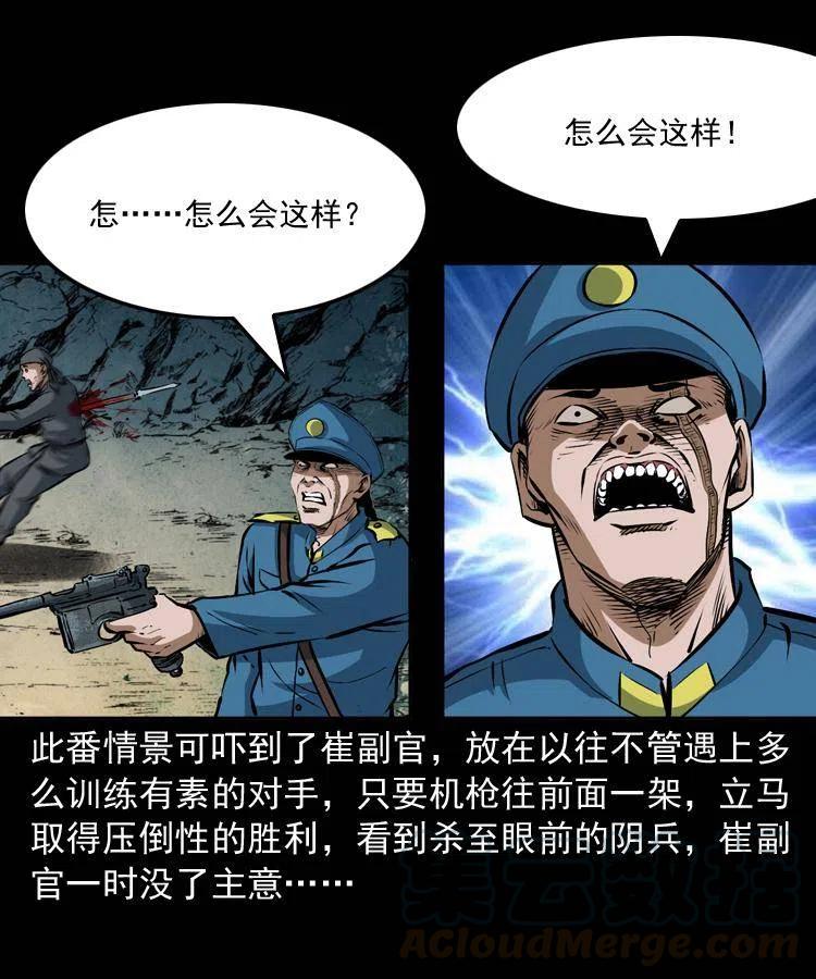 二十七话 亡命之旅72