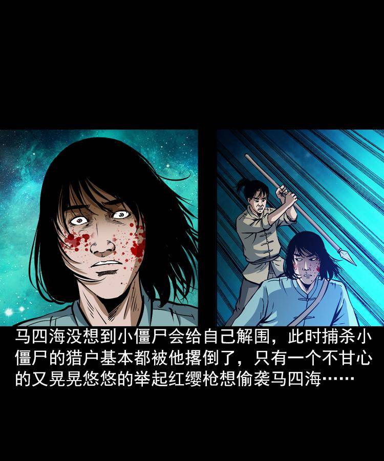 第五话 僵尸小子（下）41