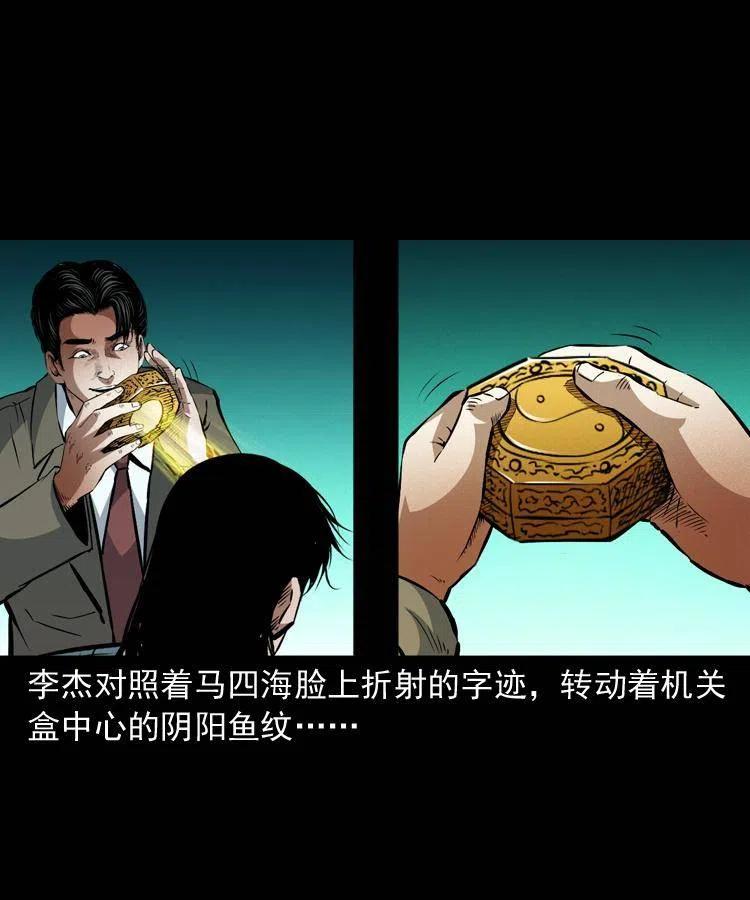 一百零五话 偷袭21