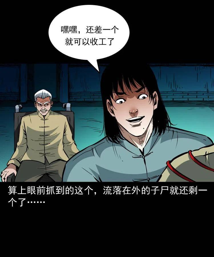 一百三十七话 寻镜降尸23