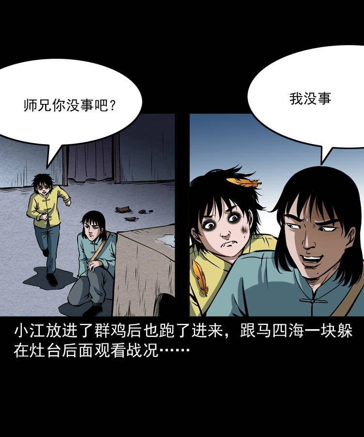第十六话 聚仙楼捉妖60
