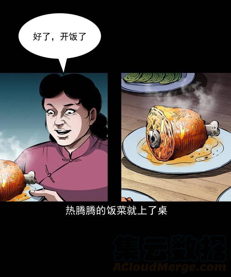 八十七话 回来的到底是谁32