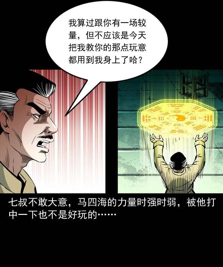 一百五十八话 黑店55