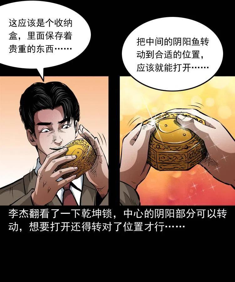 一百零二话 替大总统办事47