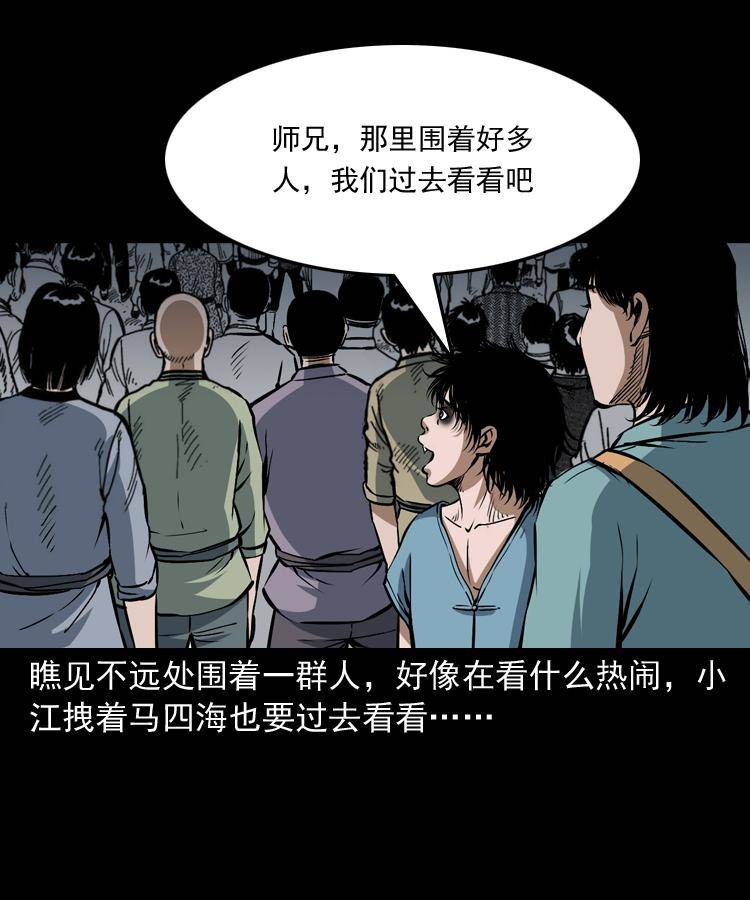 第九话 艳鬼21