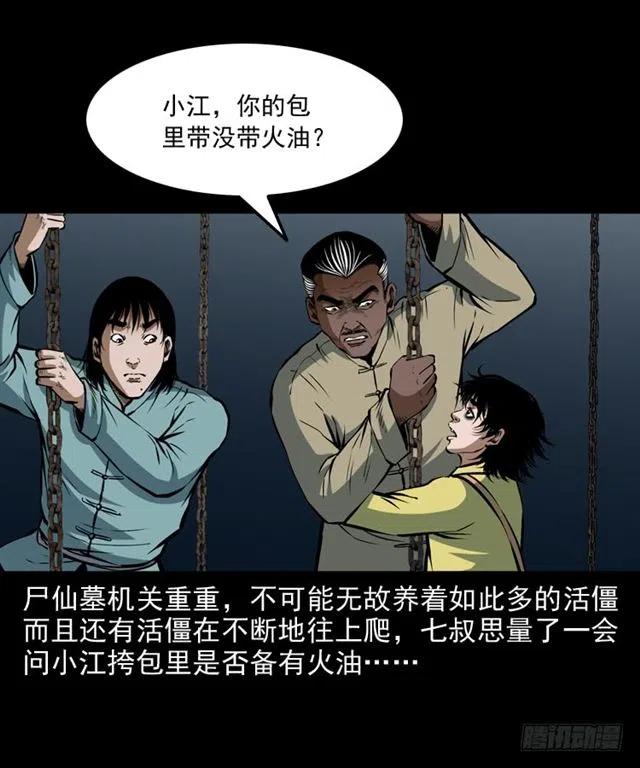 三十二话 活尸55