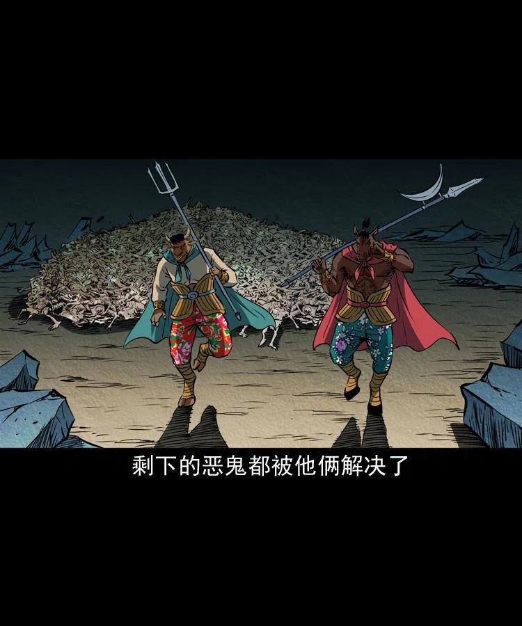 八十六话 归途21