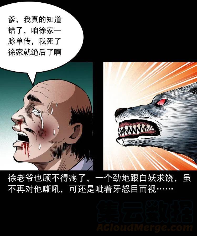 九十话 马四海的方法52