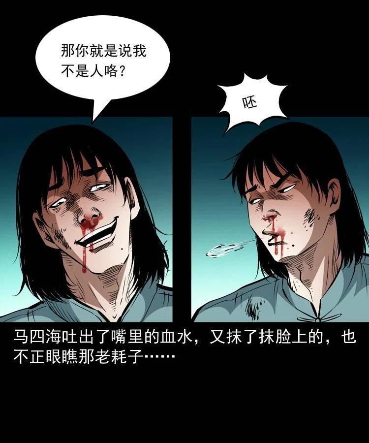 一百四十四话 老耗子52