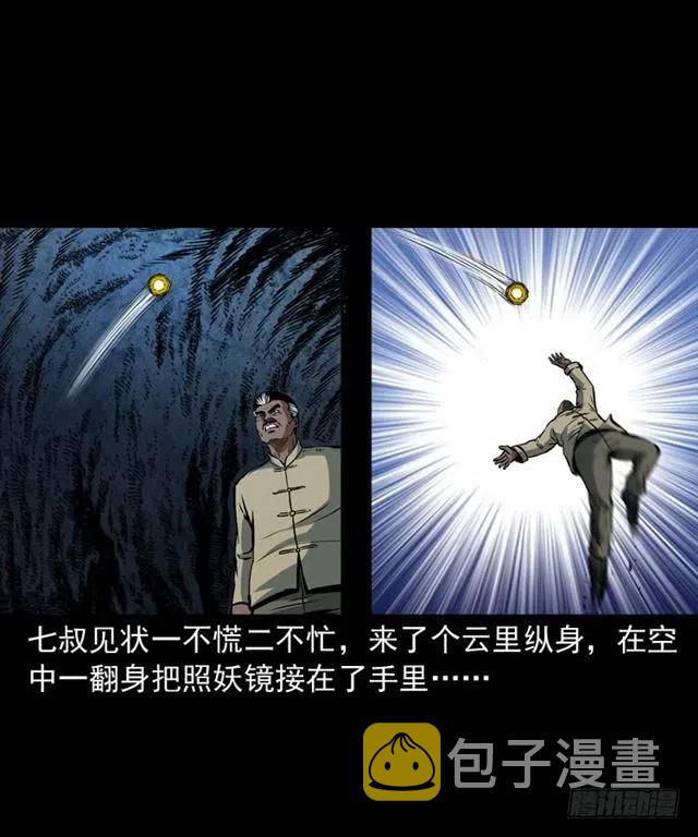 二十三话 同行38