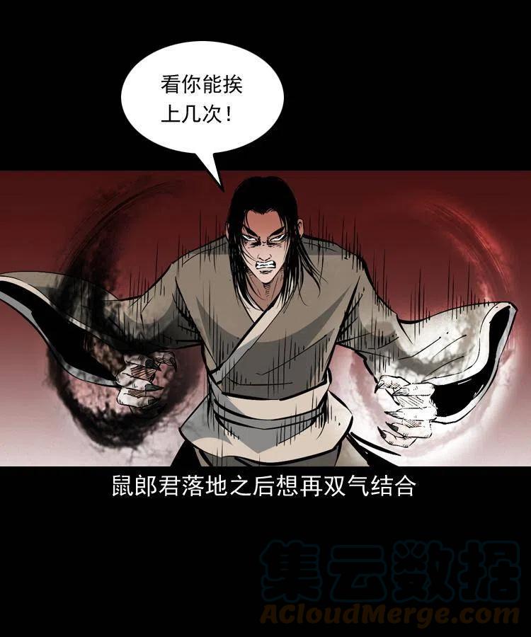 一百五十六话 围攻鼠郎君48