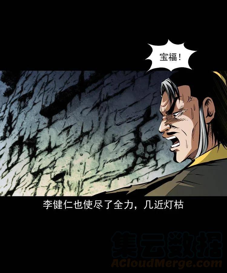 一百二十话 渡阴兵21