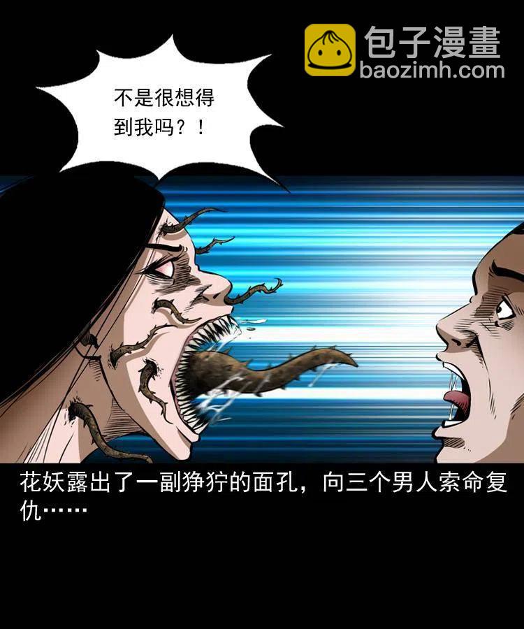 五十七话 让死人说话5