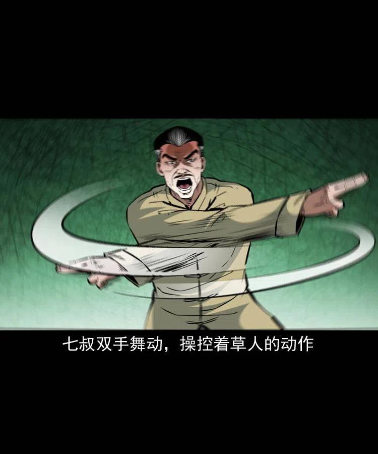 一百四十五话 愤怒的七叔7