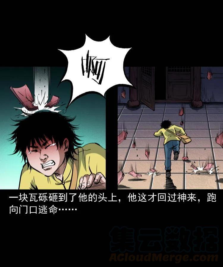 九十六话 天机教24