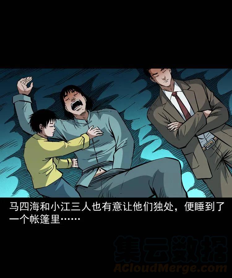 一百零五话 偷袭28