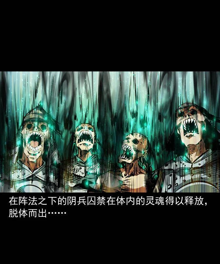一百二十话 渡阴兵37