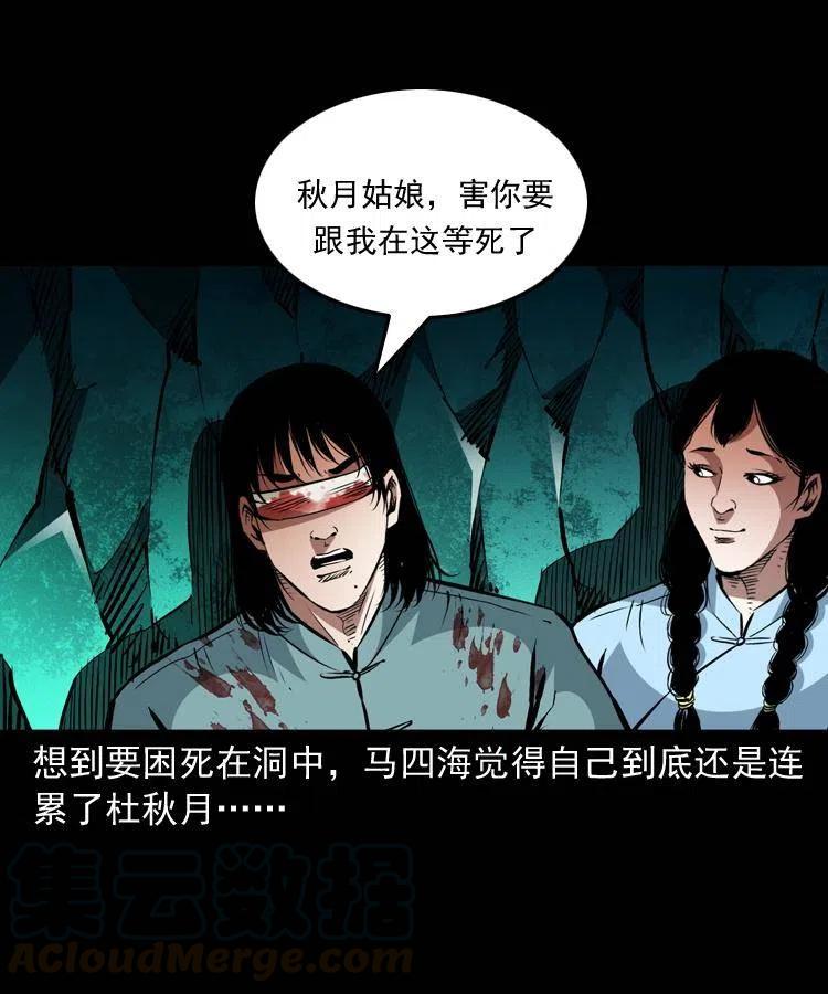 一百四十话 逃出生天33