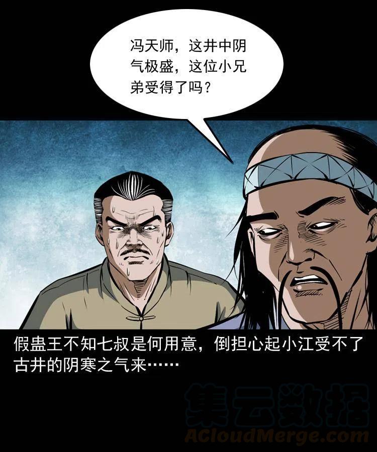 五十话 宿命36