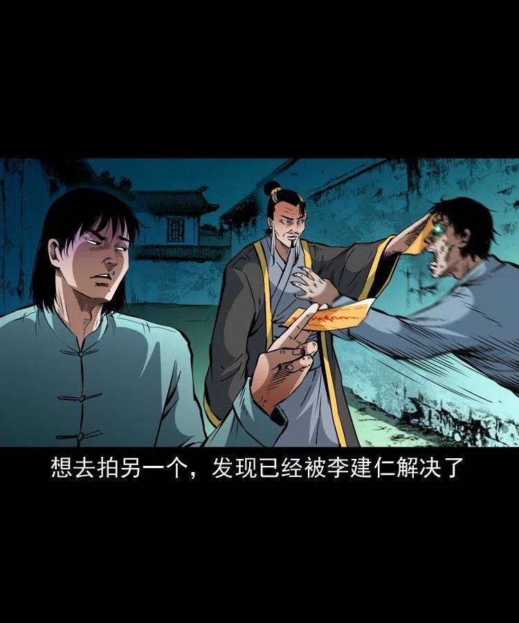 一百三十六话 义庄尸变53