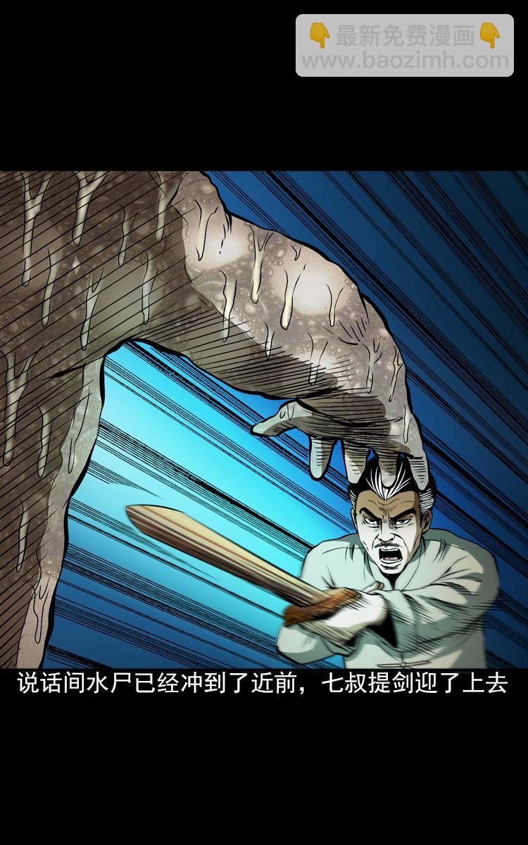 第六话 青山道人38