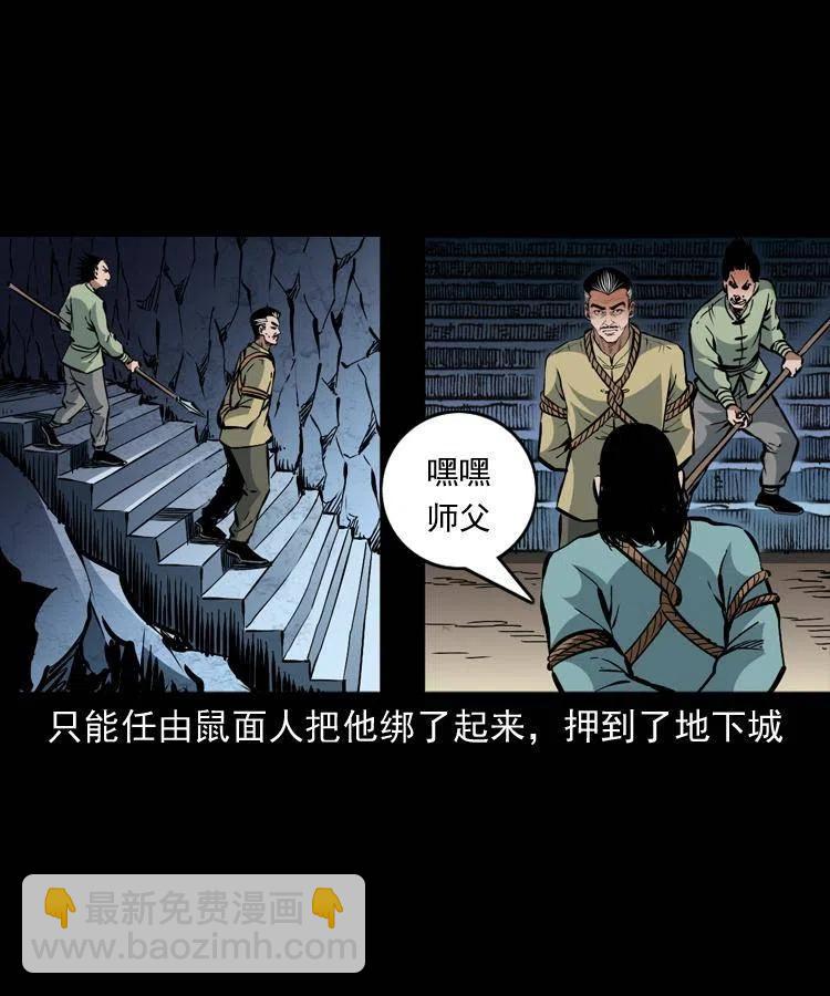 一百二十四话 地下城52