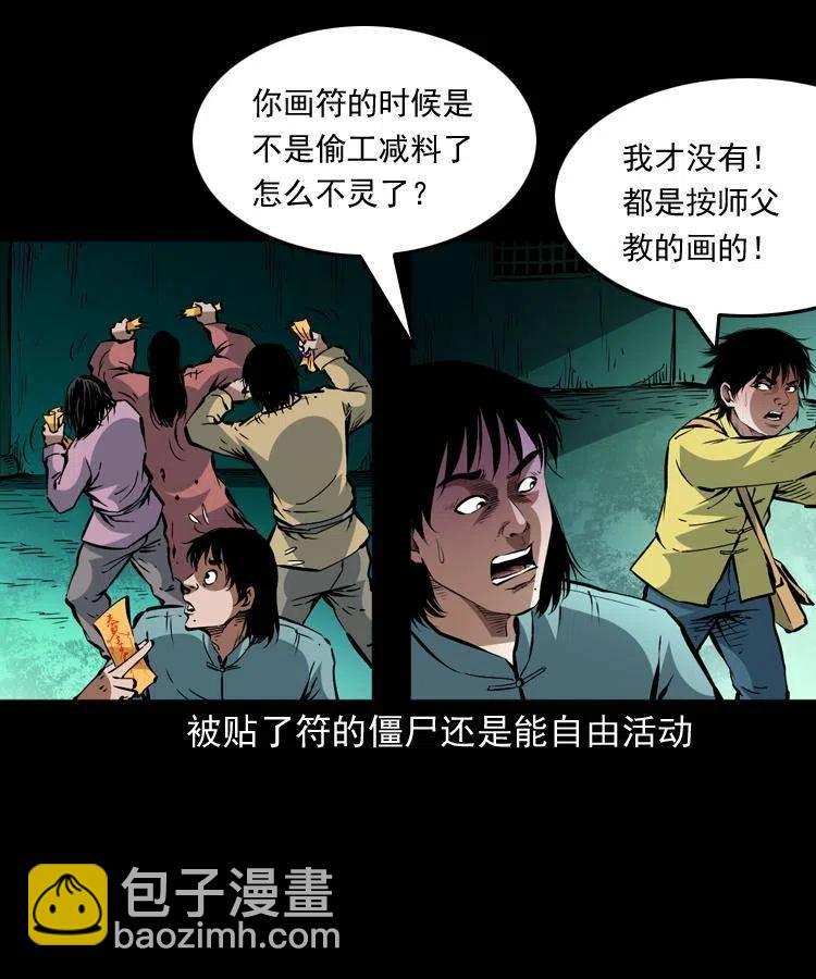 一百三十七话 寻镜降尸4