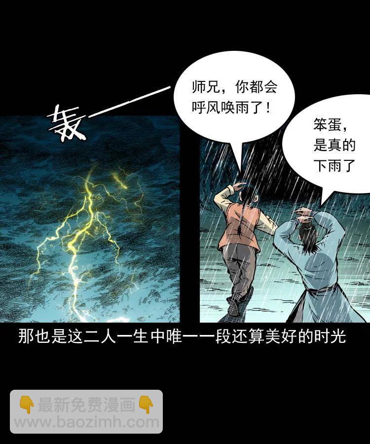 一百五十三话 人性的泯灭37