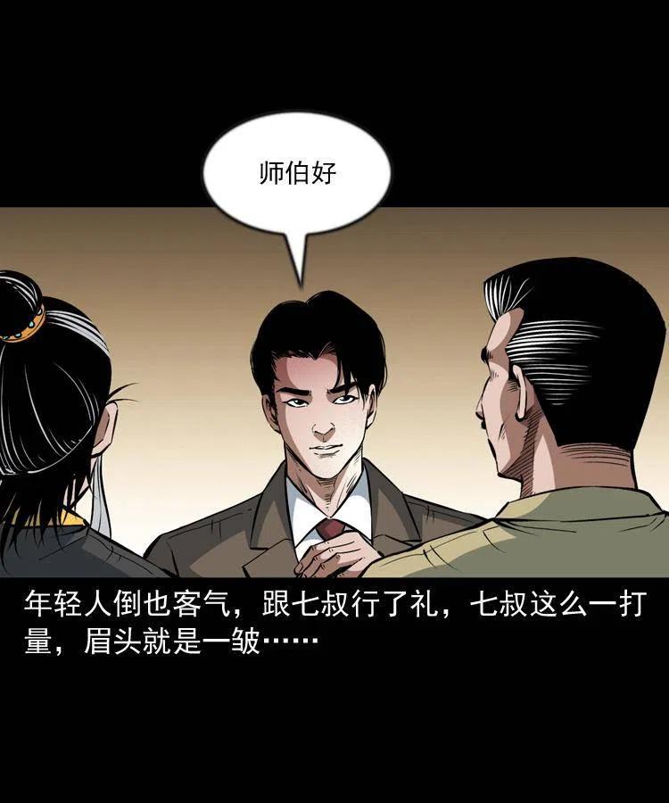 一百零一话 大帅的阴谋31