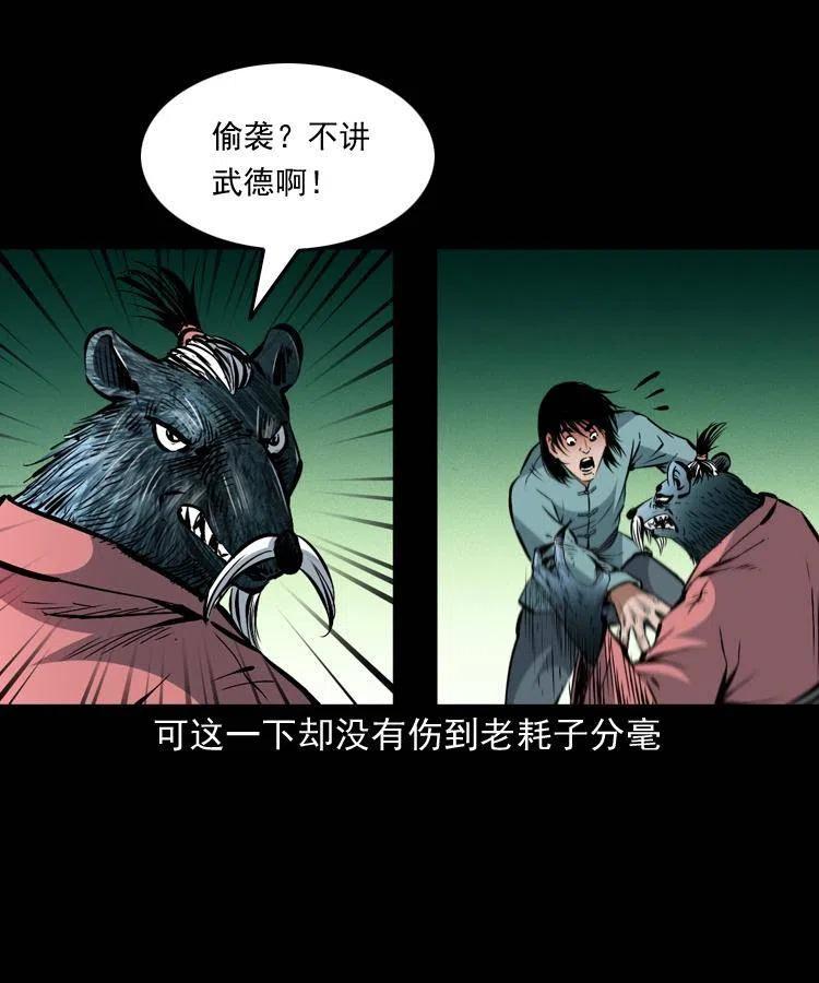一百四十四话 老耗子10