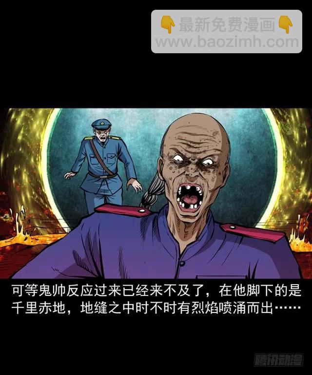 三十九话 阴曹30