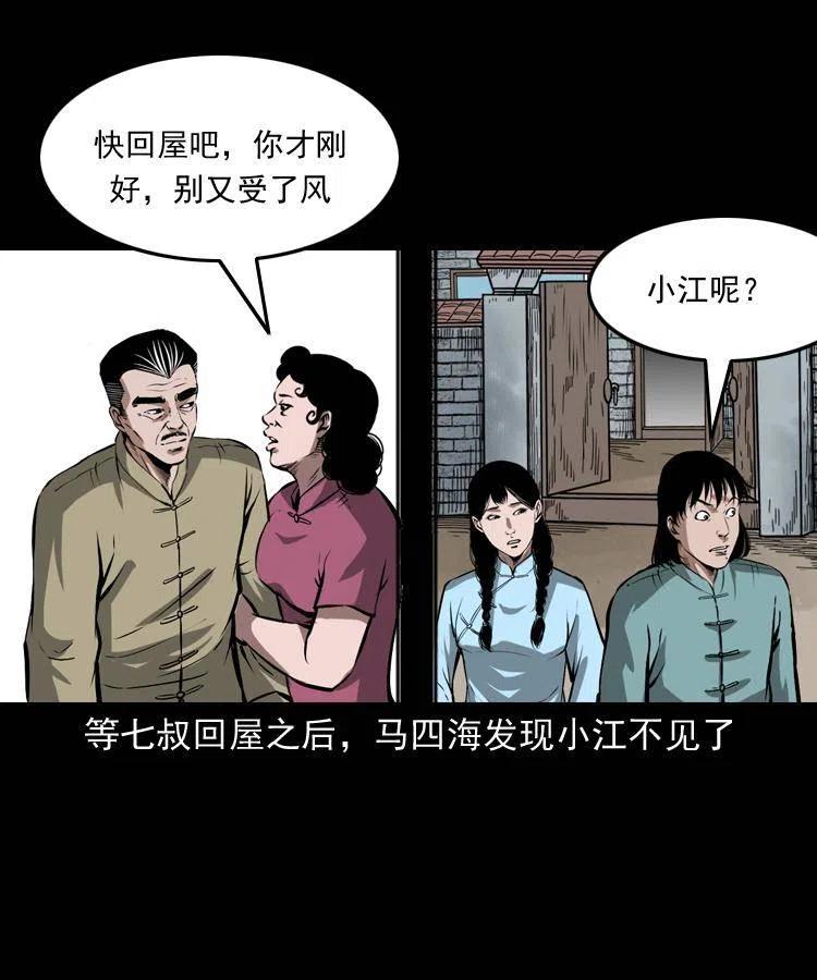 五十三话 药到病除46