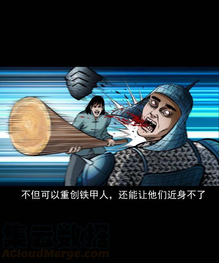六十二话 铁甲傀儡24