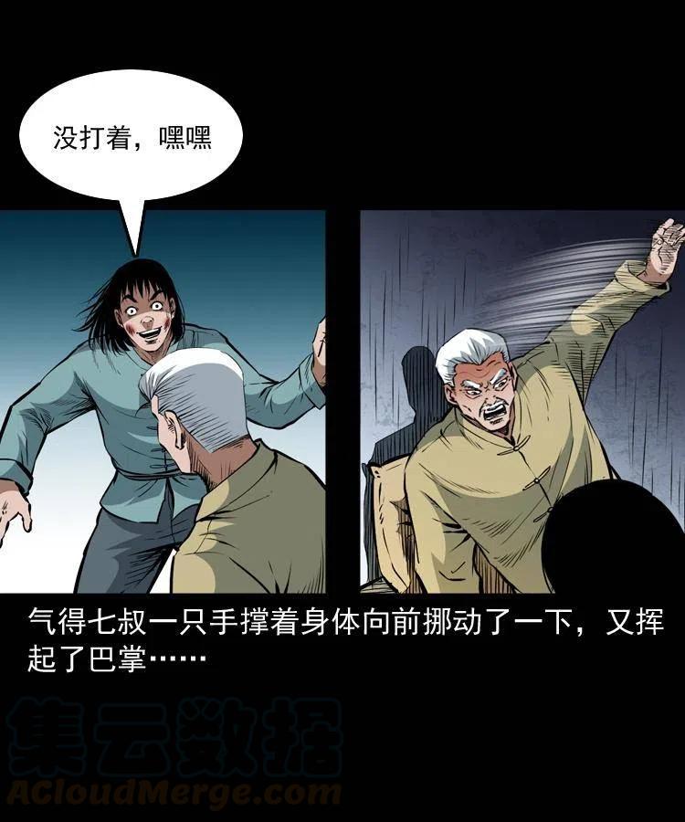 一百二十一话 七叔倒下了27