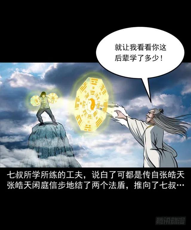 三十七话 命中注定37