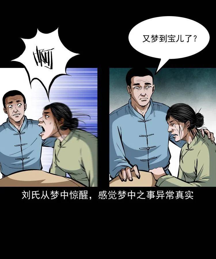 六十八话 梦中授法30