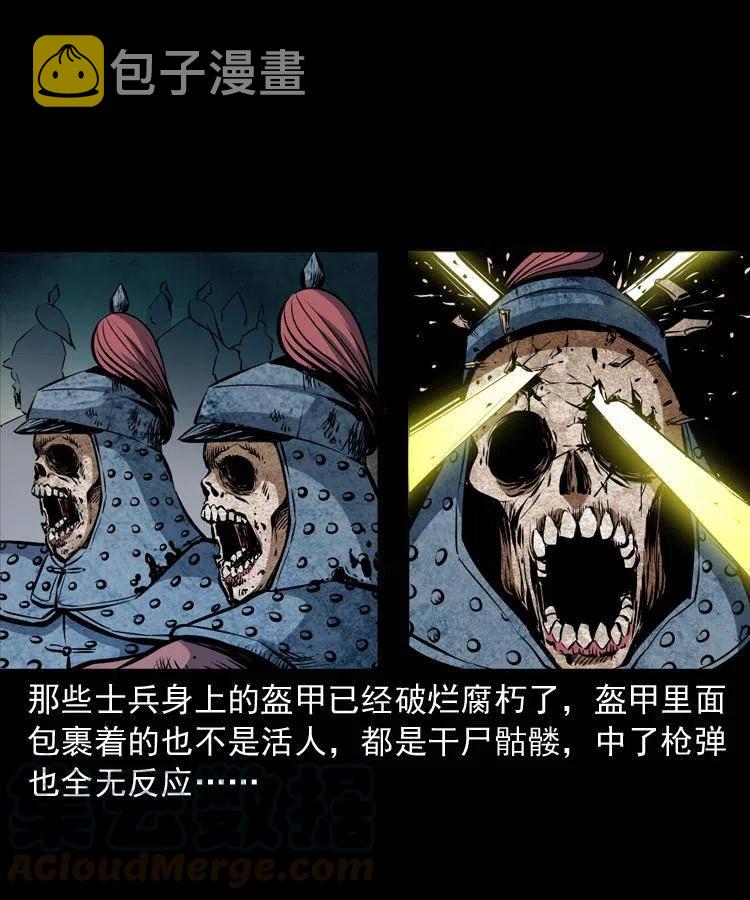 二十七话 亡命之旅60
