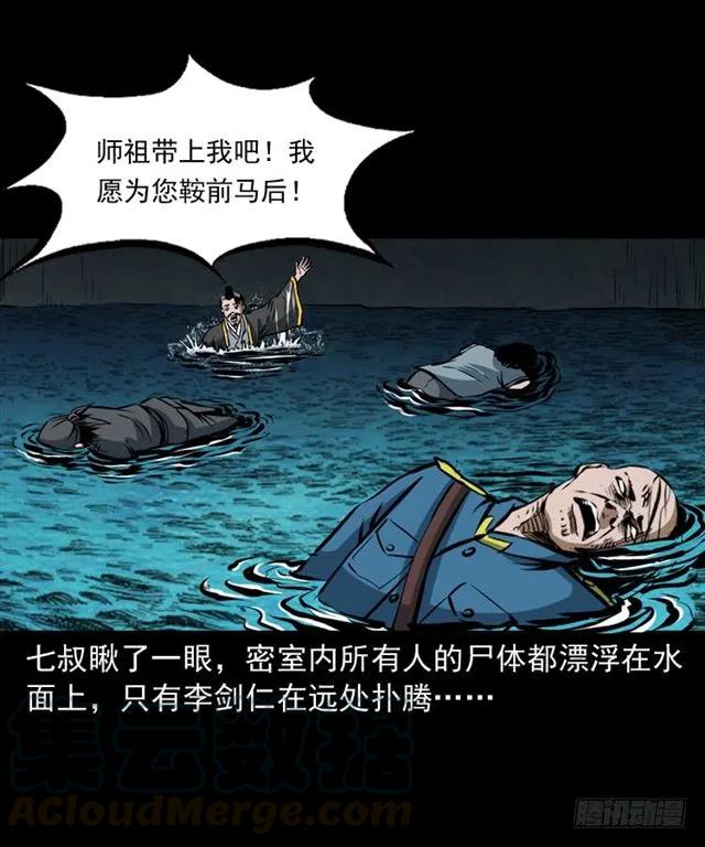 三十七话 命中注定8
