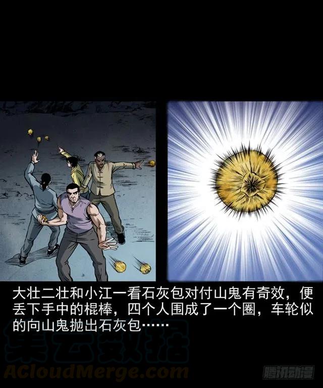 二十二话 闯鬼洞12