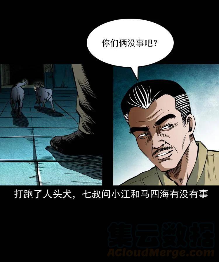 七十九话 地狱考验20