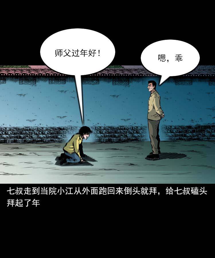 贺岁篇 春节小剧场7