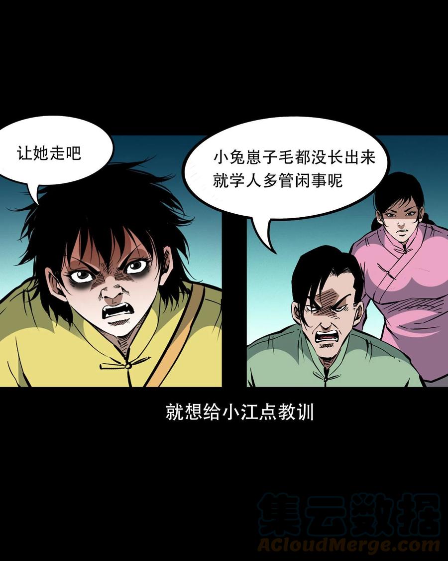 一百六十一话 千面观音27