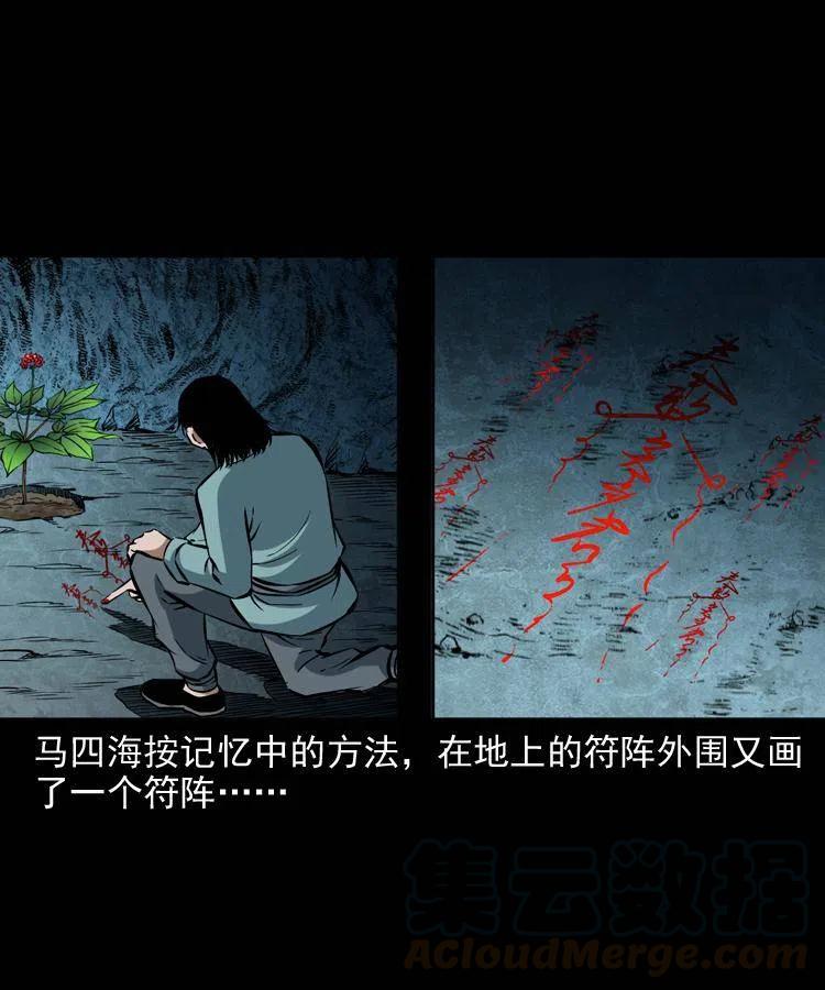 五十二话 人参娃娃64