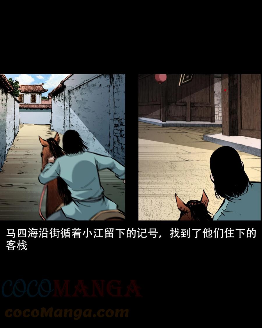 一百六十话 生意兴隆的棺材铺45
