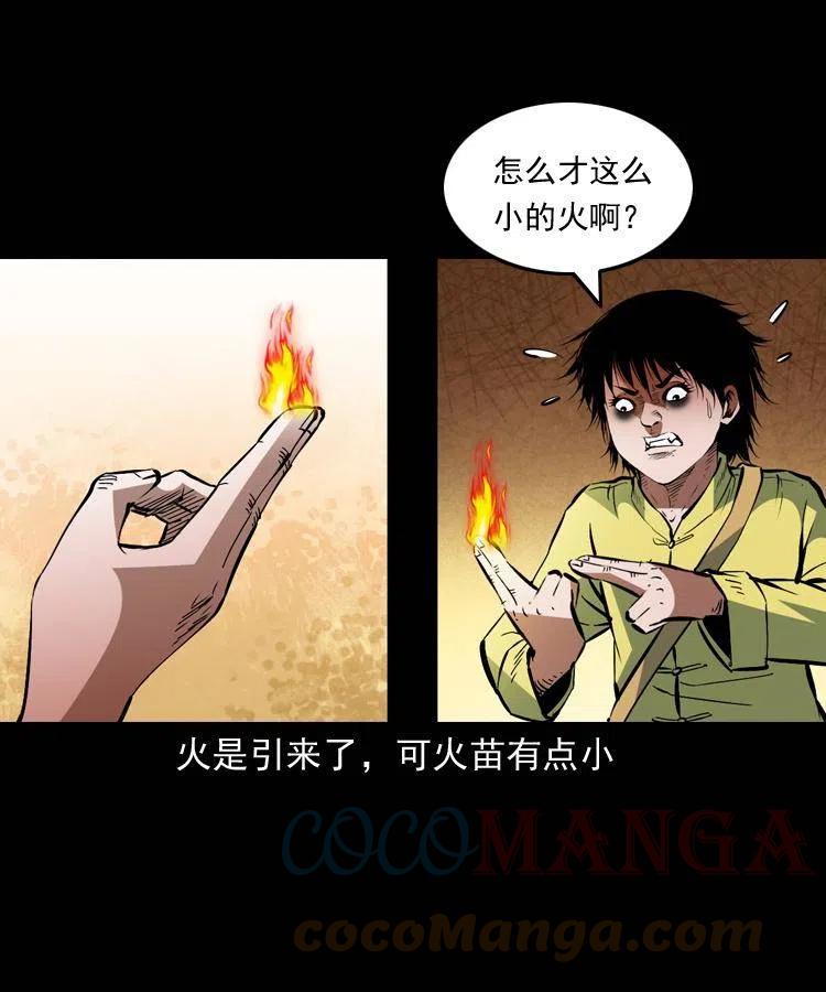 一百五十九话 终人之托9