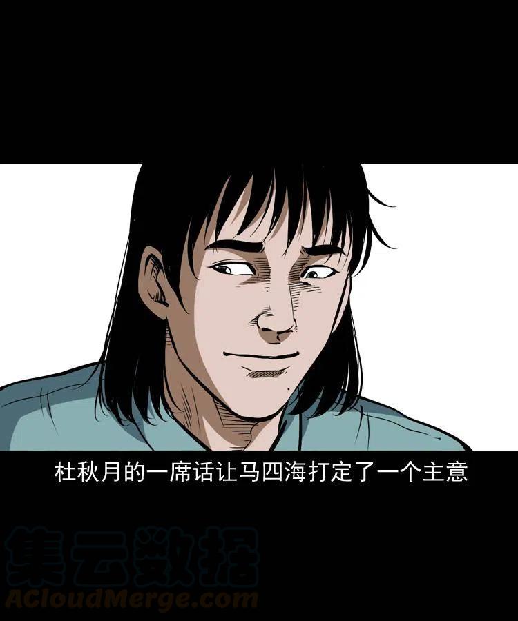 五十四话 回家32